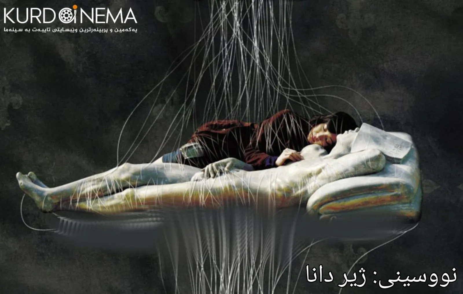 شوناسی نەویستراو