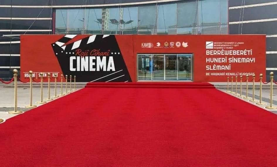 مەراسیمێکی تایبەت بە ڕۆژی جیهانی سینەما بەڕێوەچوو