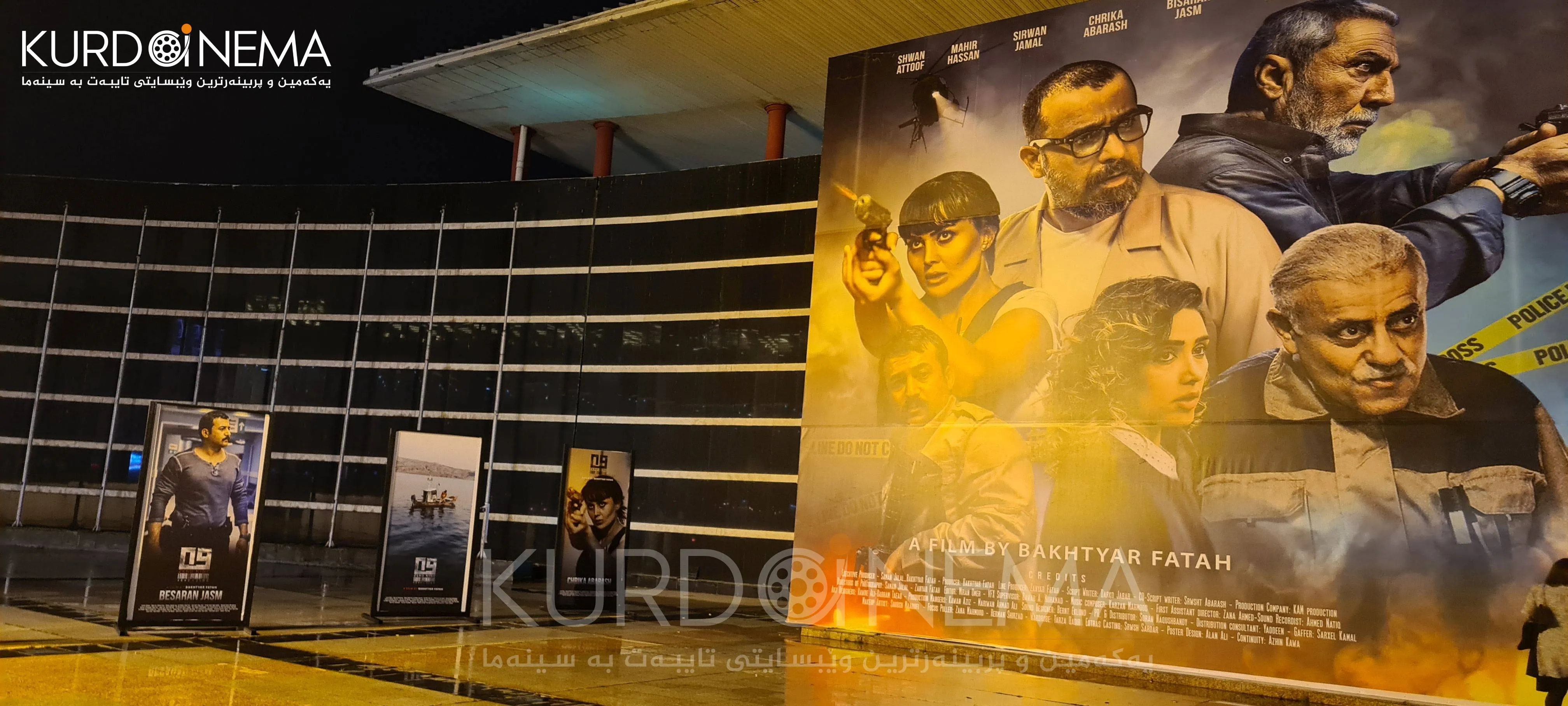 نمایشی تایبەتی فیلمی (٠٩) کرا