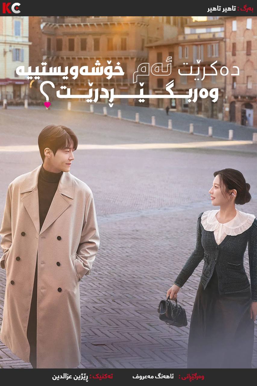 
                                            Can This Love Be Translated?