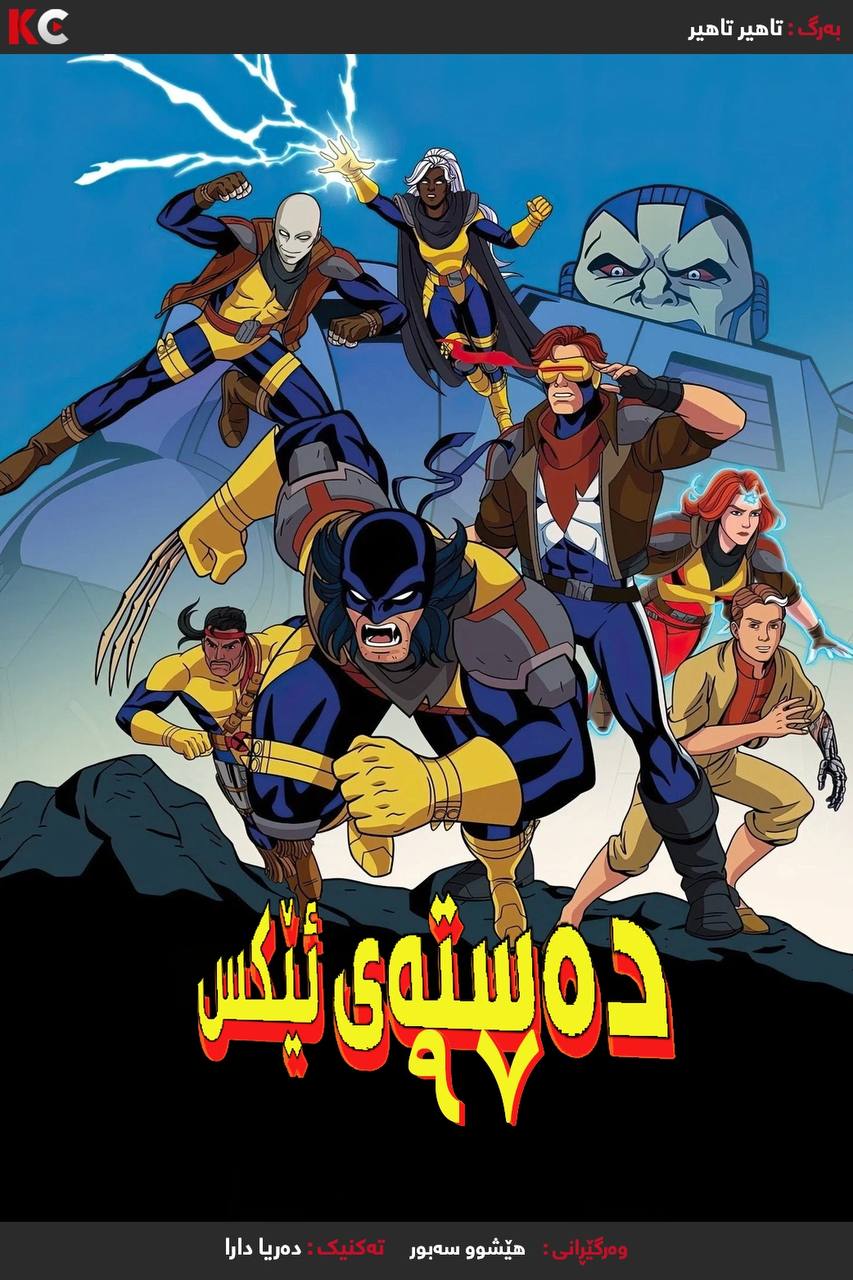 Season دووەم