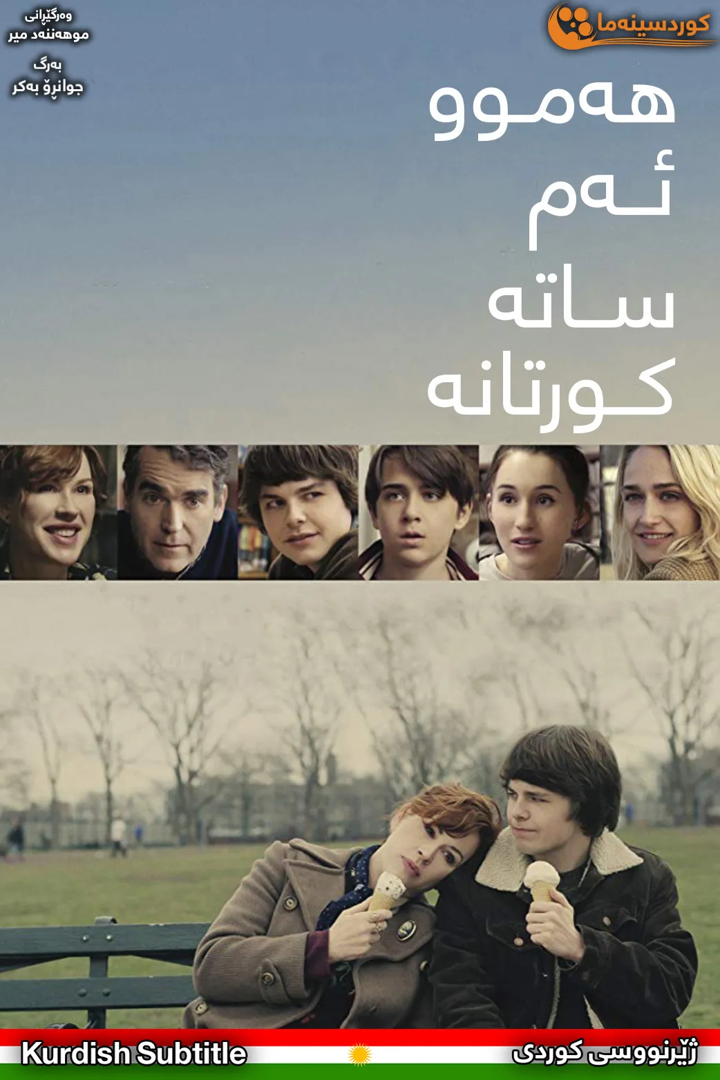 All These Small Moments (2018)