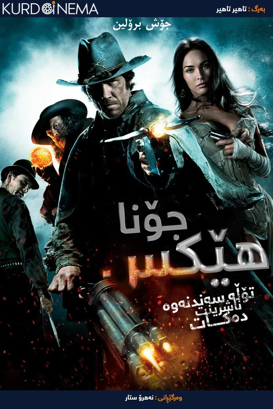 Jonah Hex (2010)