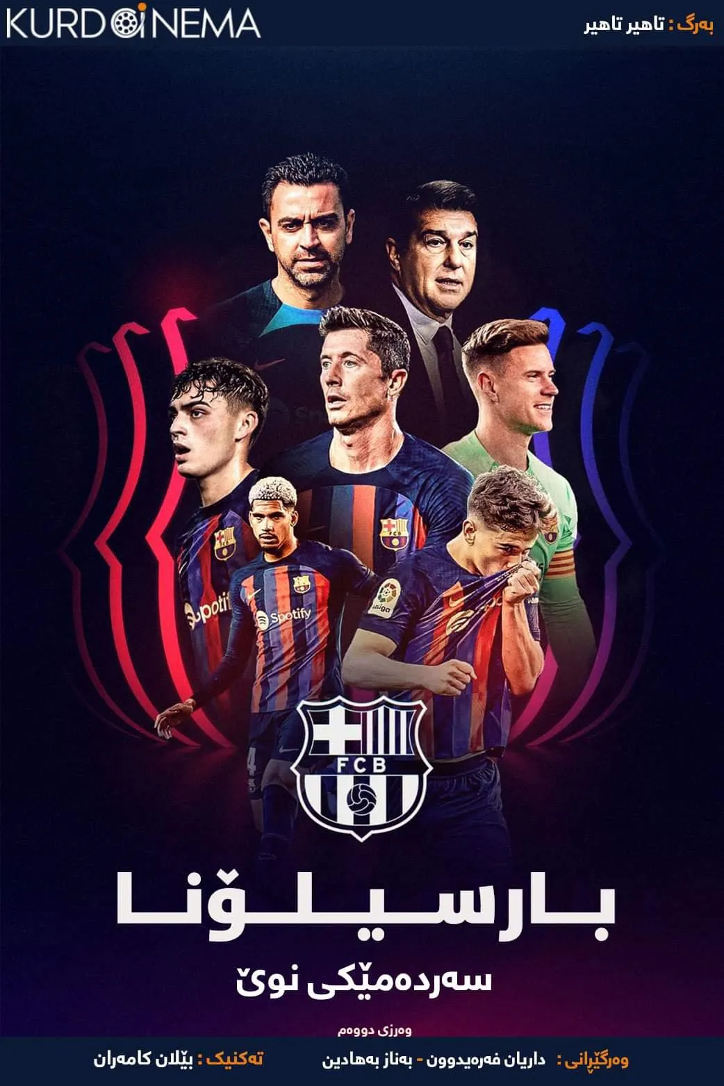 FC Barcelona: A New Era