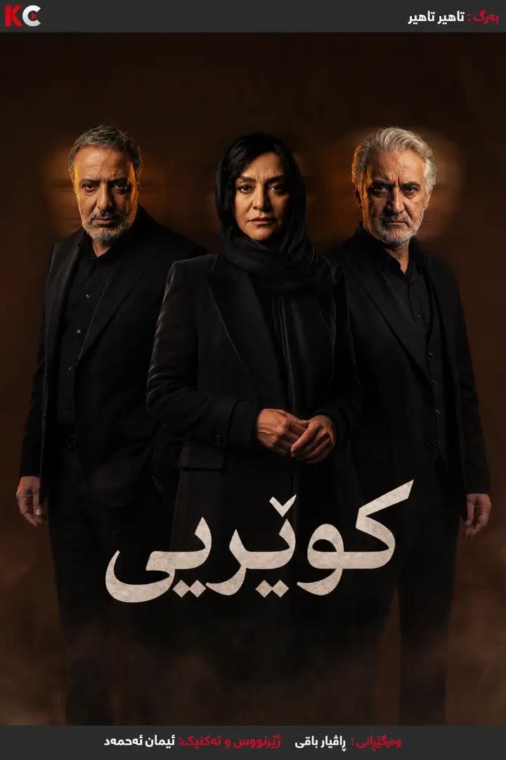Blindness (2026)