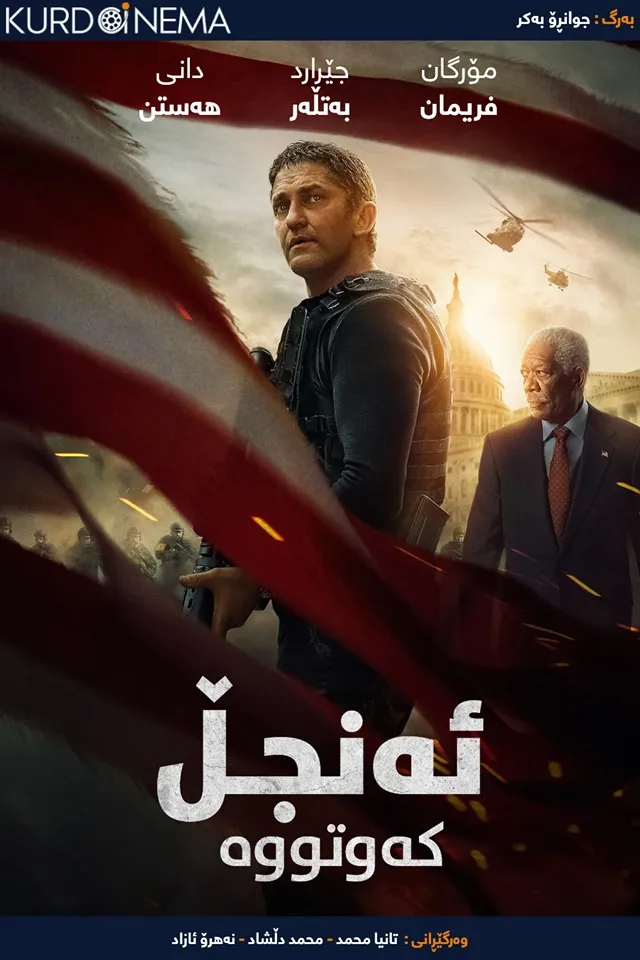 Angel Has Fallen (2019)