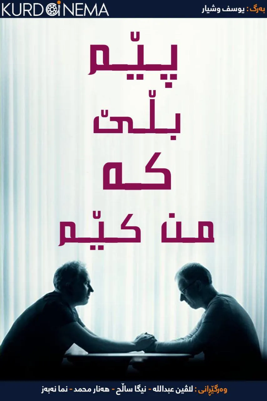 Tell Me Who I Am (2019)