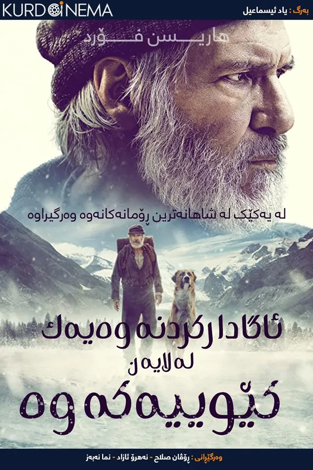 The Call of the Wild (2020)