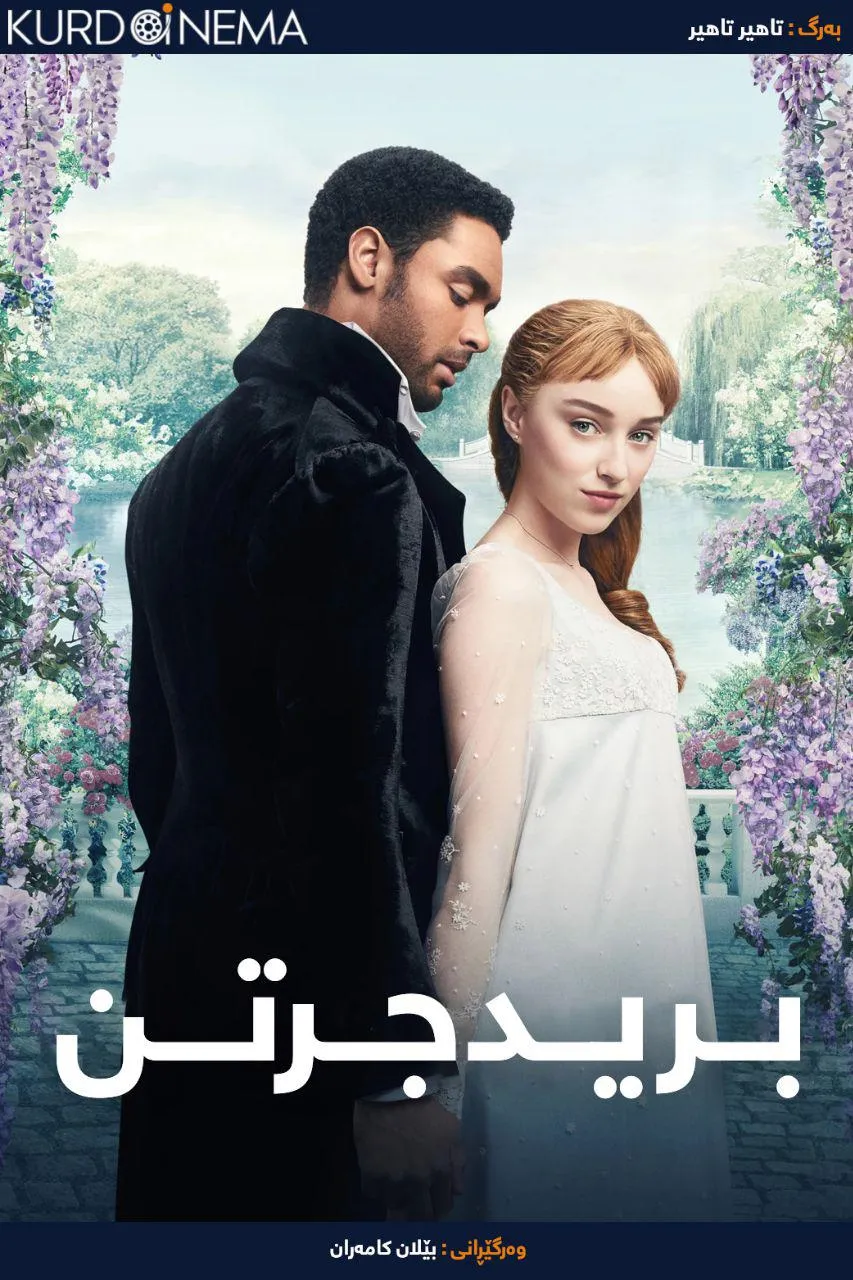 Season یەکەم
