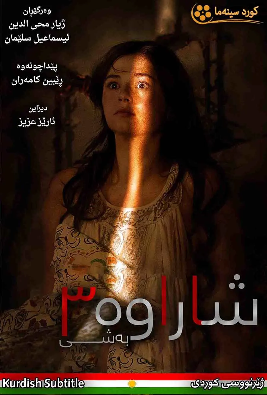 Insidious: Chapter 3 (2015)