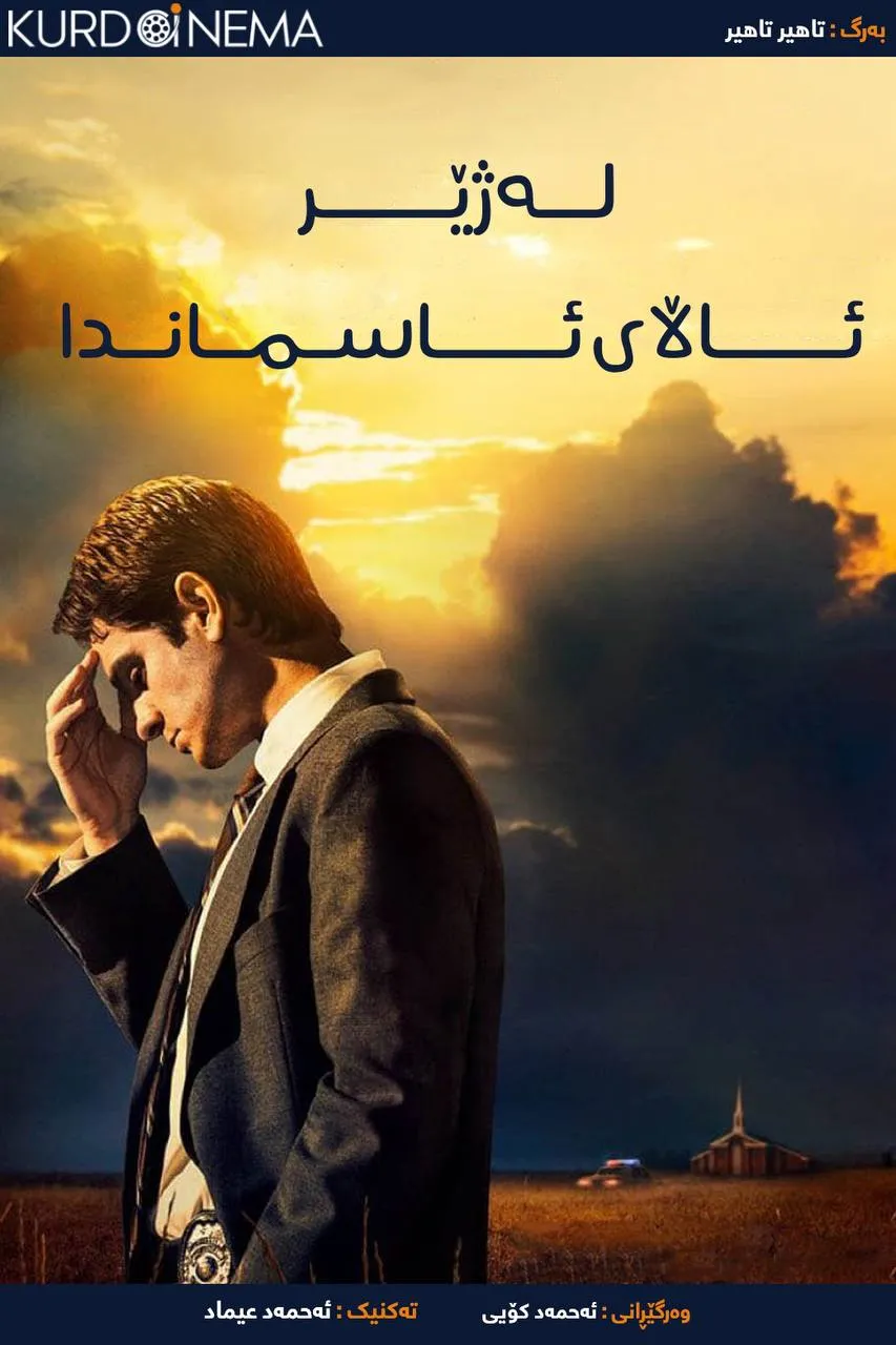 Season یەکەم