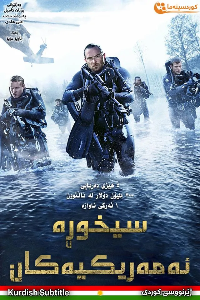 American Renegades (2017)