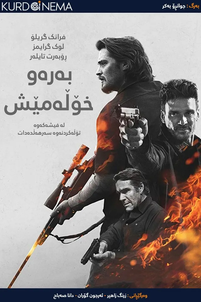 Into the Ashes (2019)