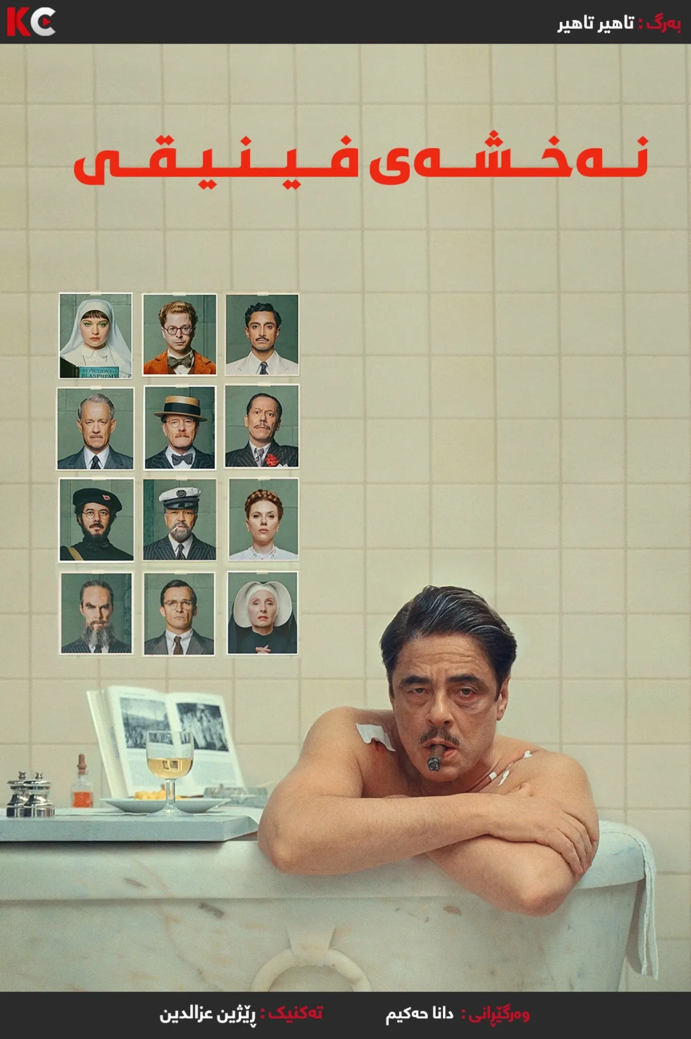 The Phoenician Scheme (2025)