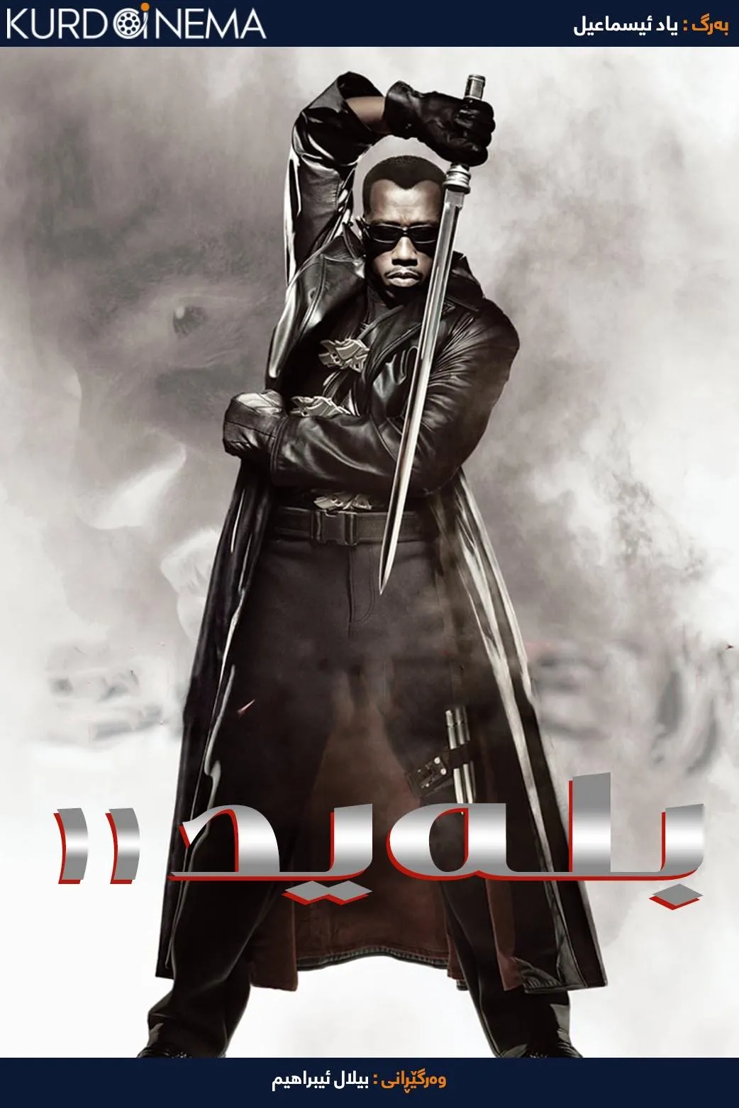 Blade II (2002) 