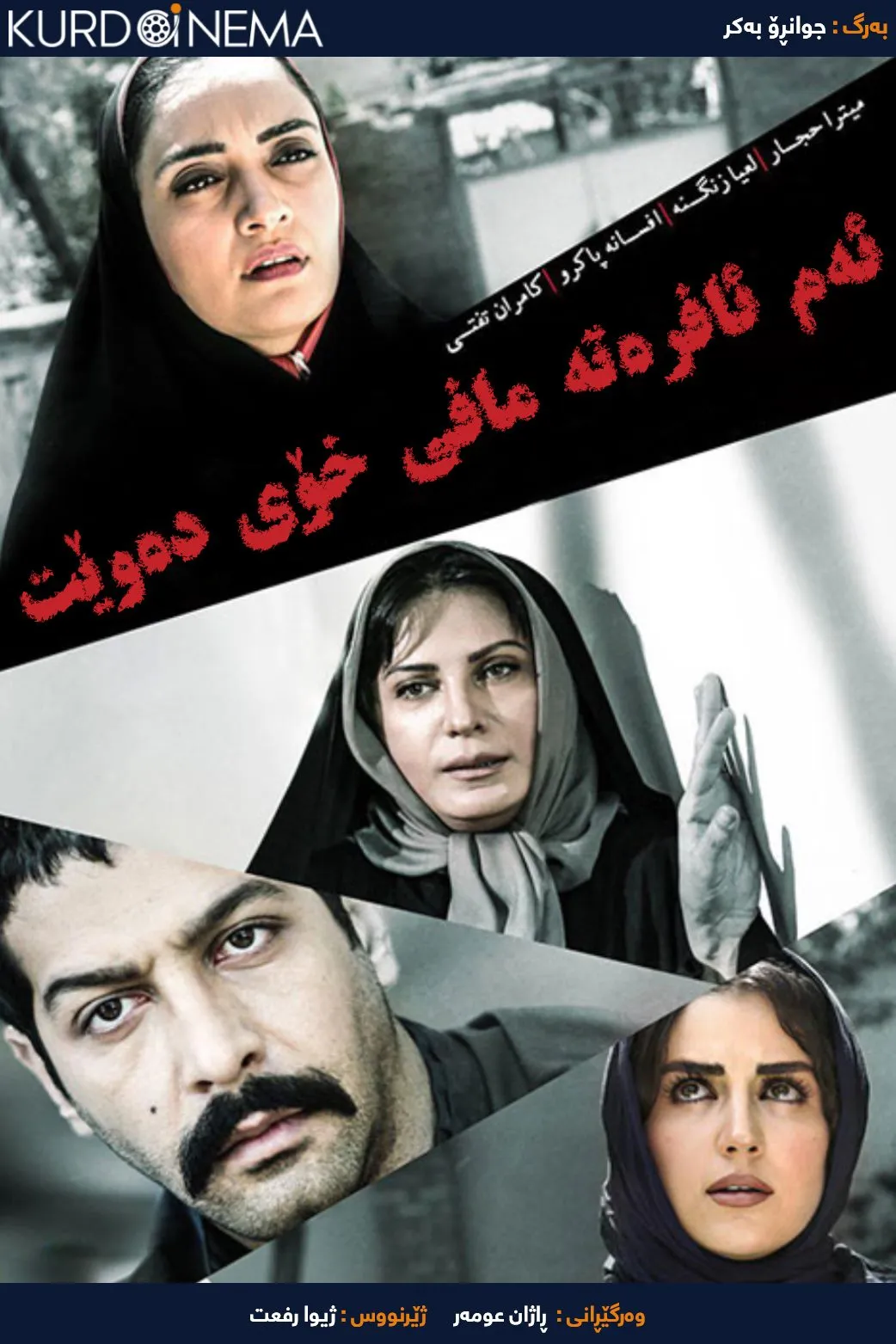 This Woman Wants Her Right (2016) 