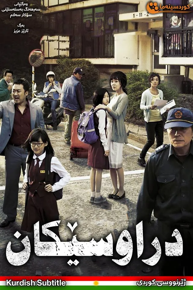 The Neighbors (2012)