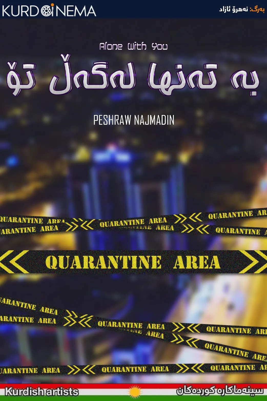 Alone With You (2021)