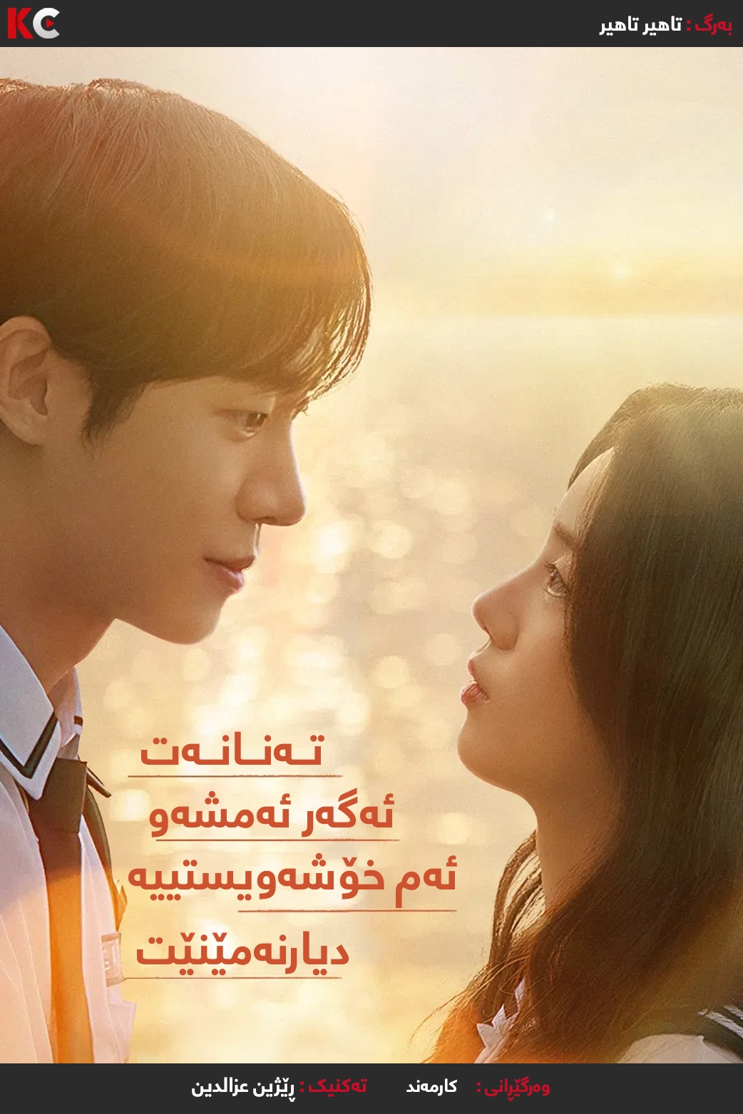 ven If This Love Disappears Tonight (2025)