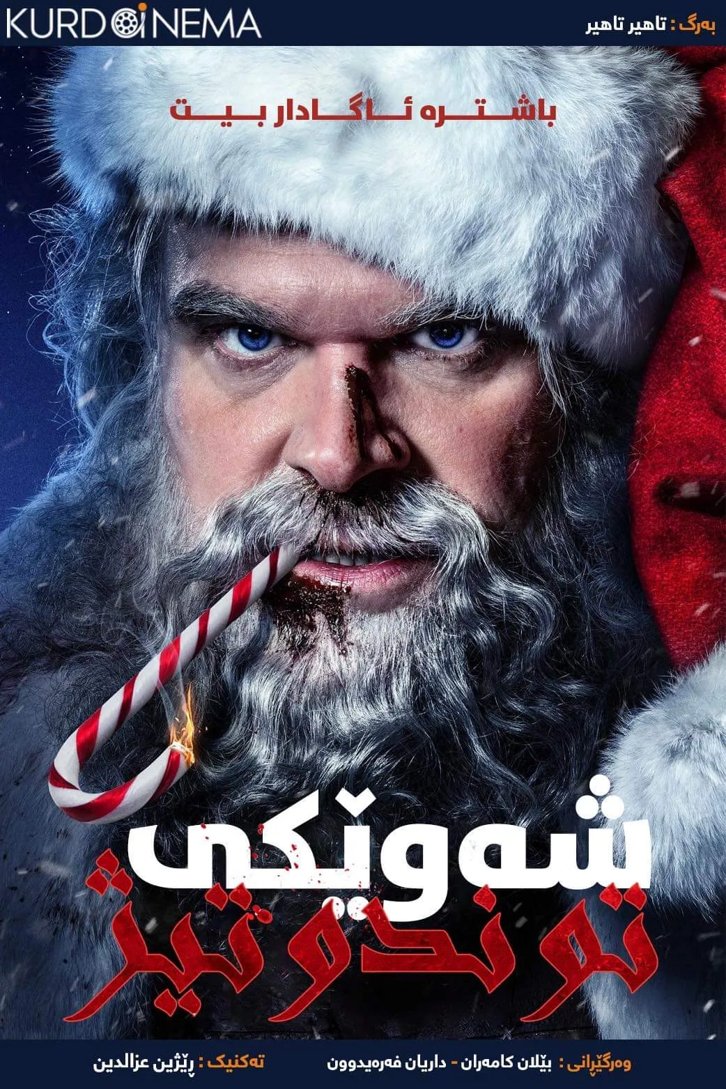 Violent Night (2022)