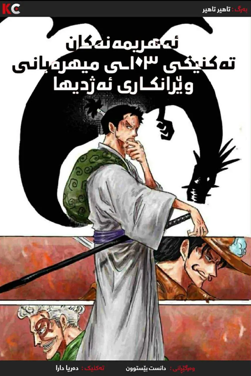 Monsters: 103 Mercies Dragon Damnation(2024)