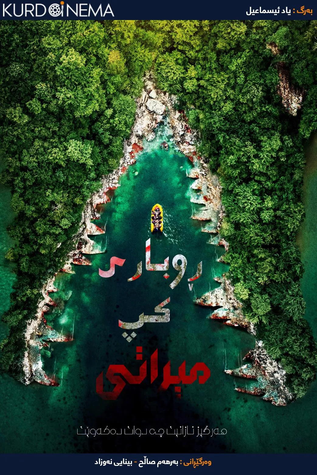 Lake Placid: Legacy (2018)