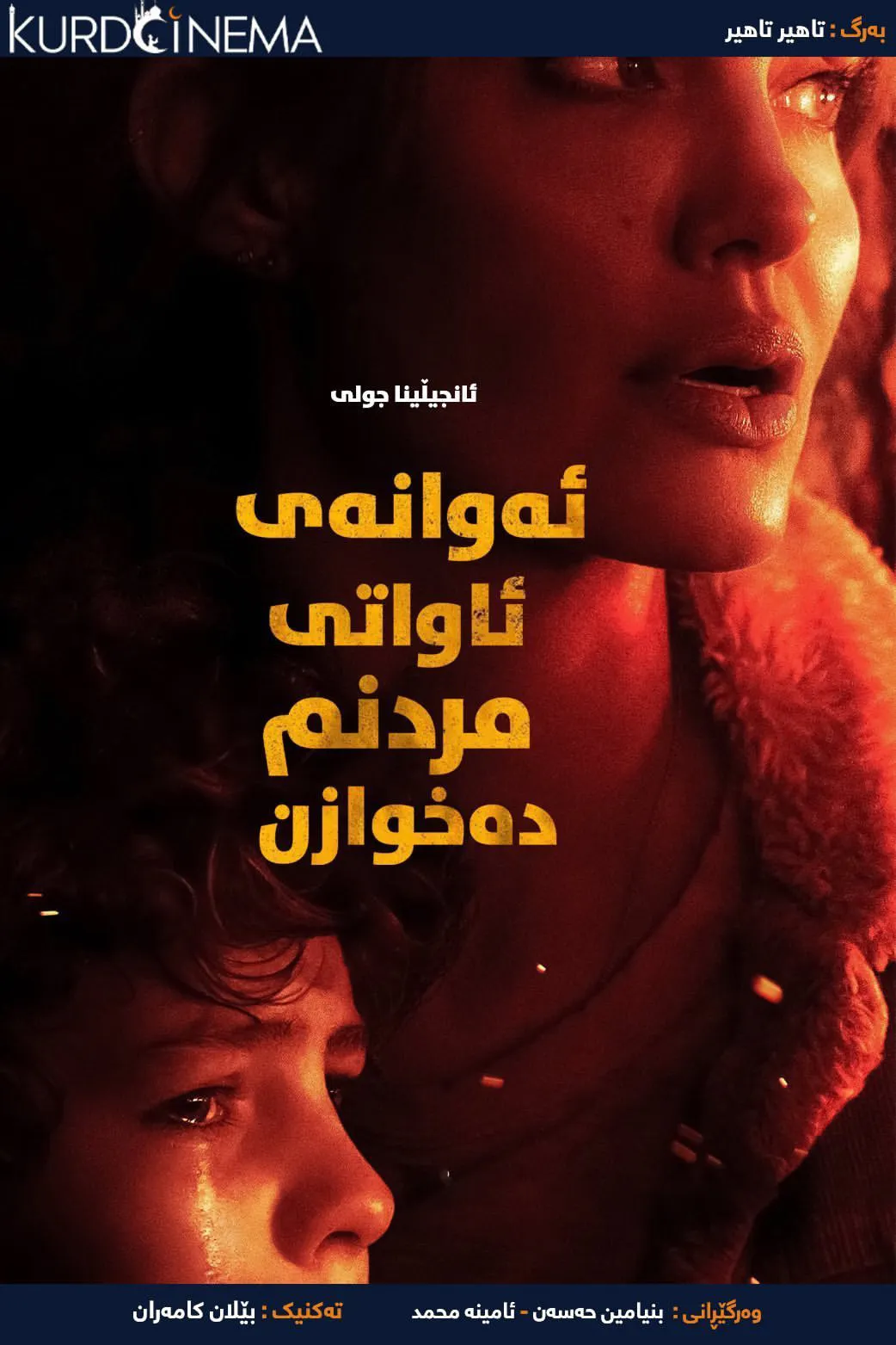 Those Who Wish Me Dead (2021)