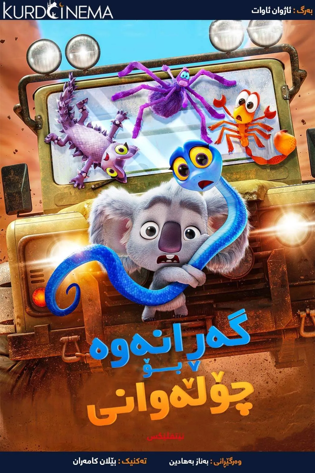 Back to the Outback (2021)