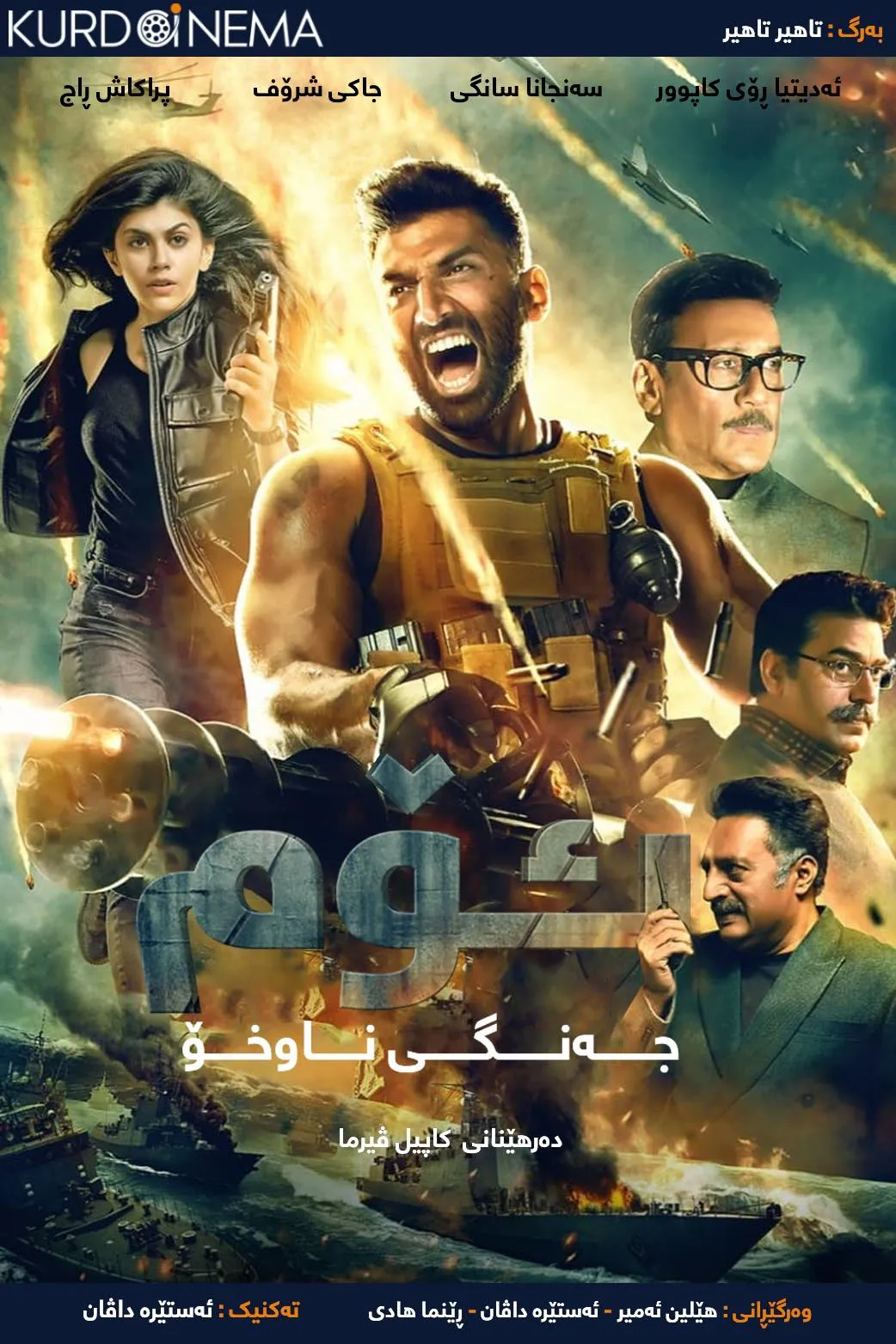 Om: The Battle Within (2022)