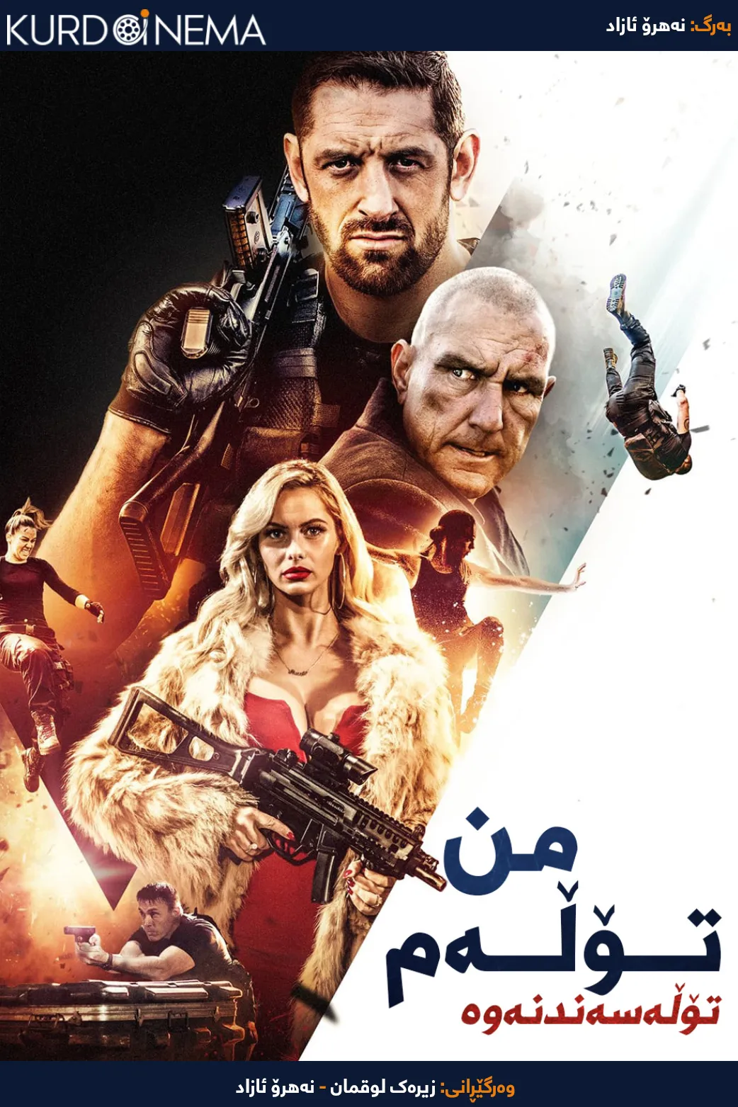 I Am Vengeance: Retaliation (2020)