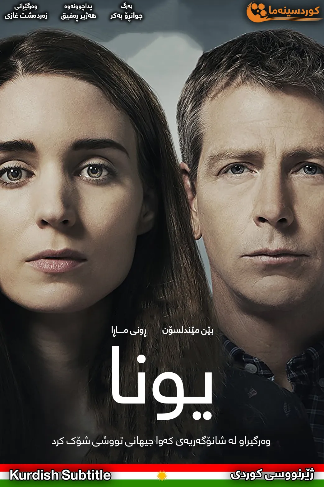 Una (2016)
