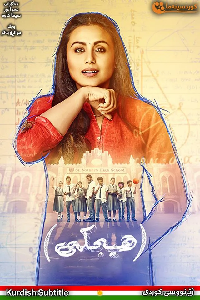 Hichki (2018)