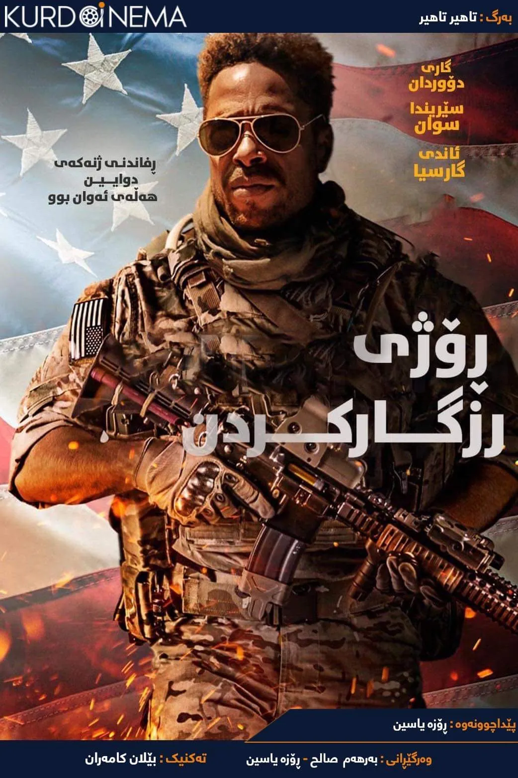 ‏Redemption Day (2021)