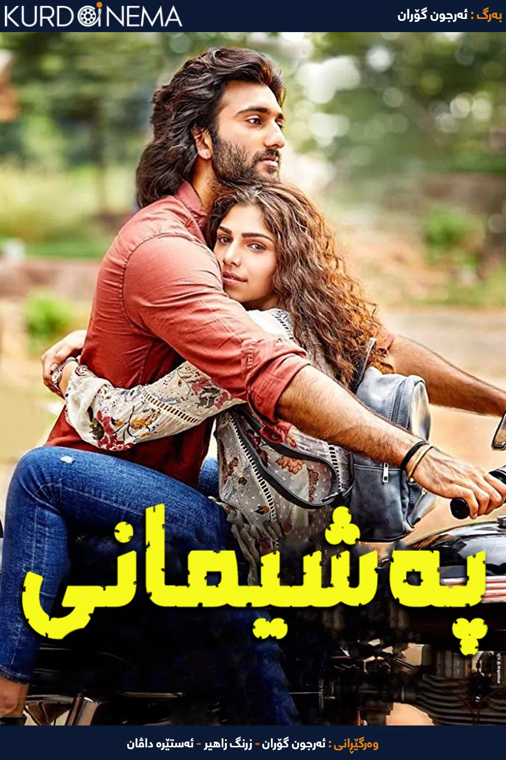 Malaal (2019)