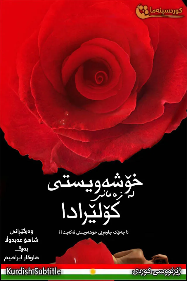 Love in the Time of Cholera (2007)