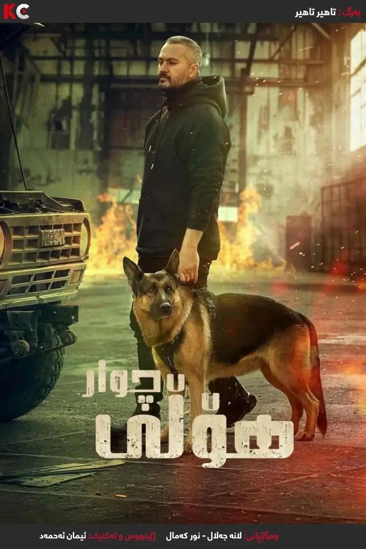 Salone Chahar (2026)