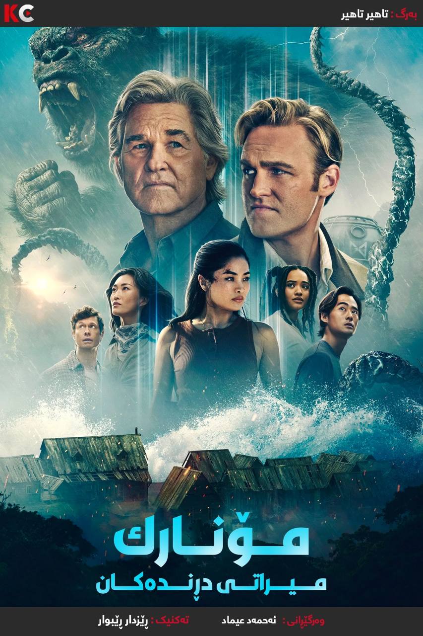 
                                             Monarch: Legacy of Monsters