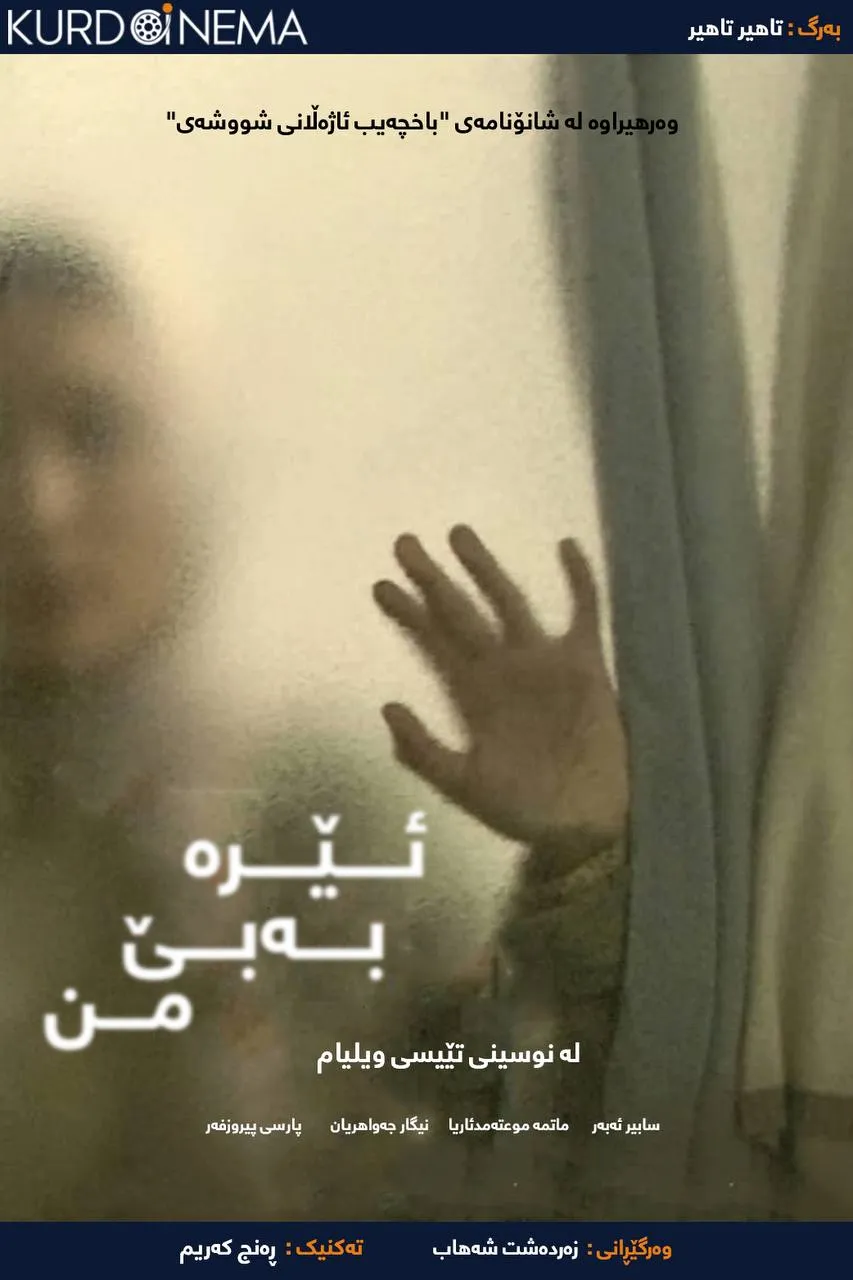 Here Without Me (2011)