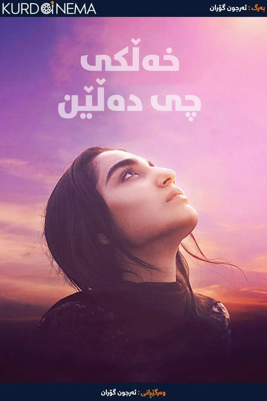 What Will People Say (2017)