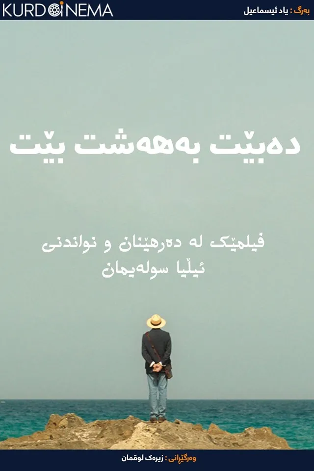 It Must Be Heaven (2019)