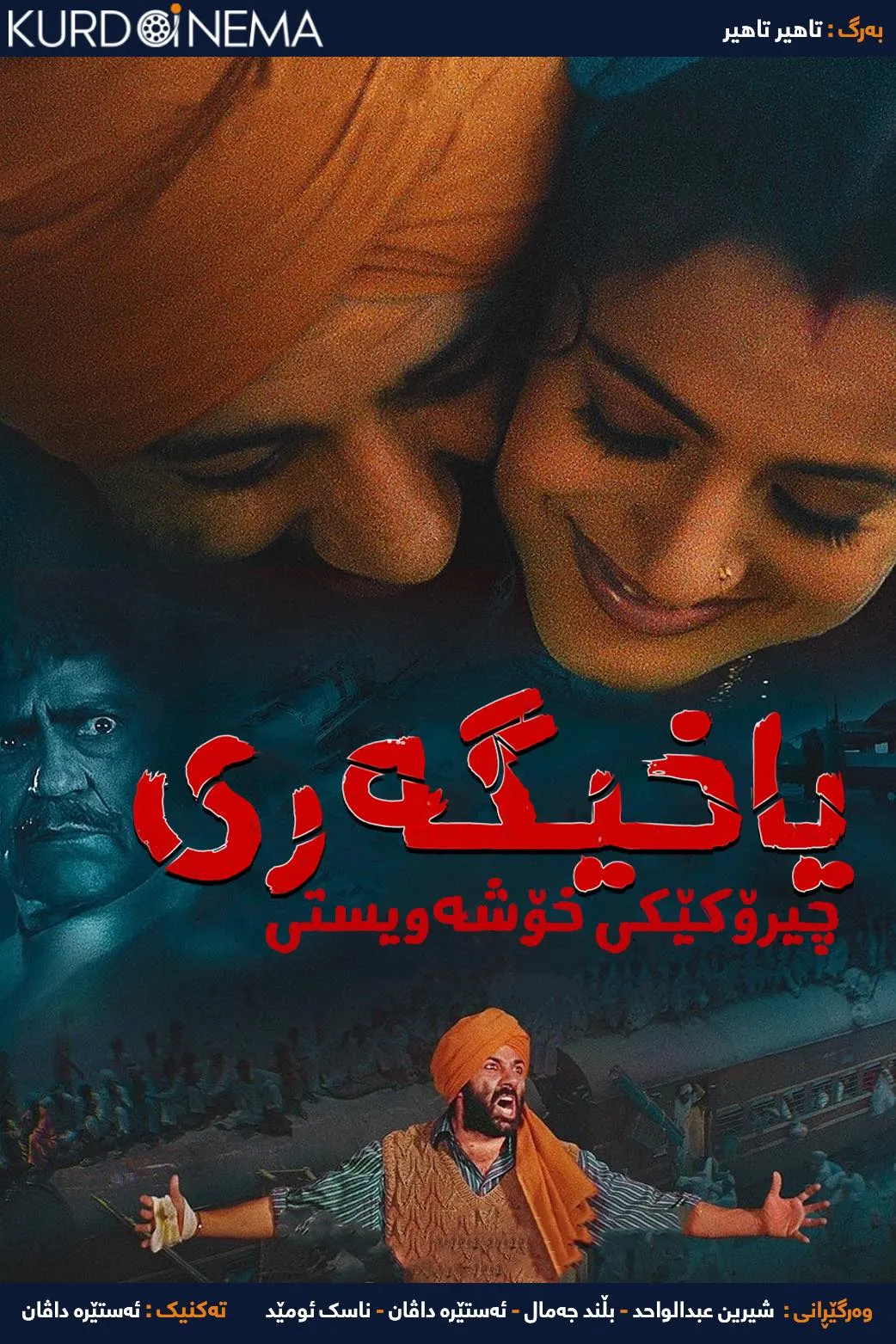 Gadar: Ek Prem Katha (2001)