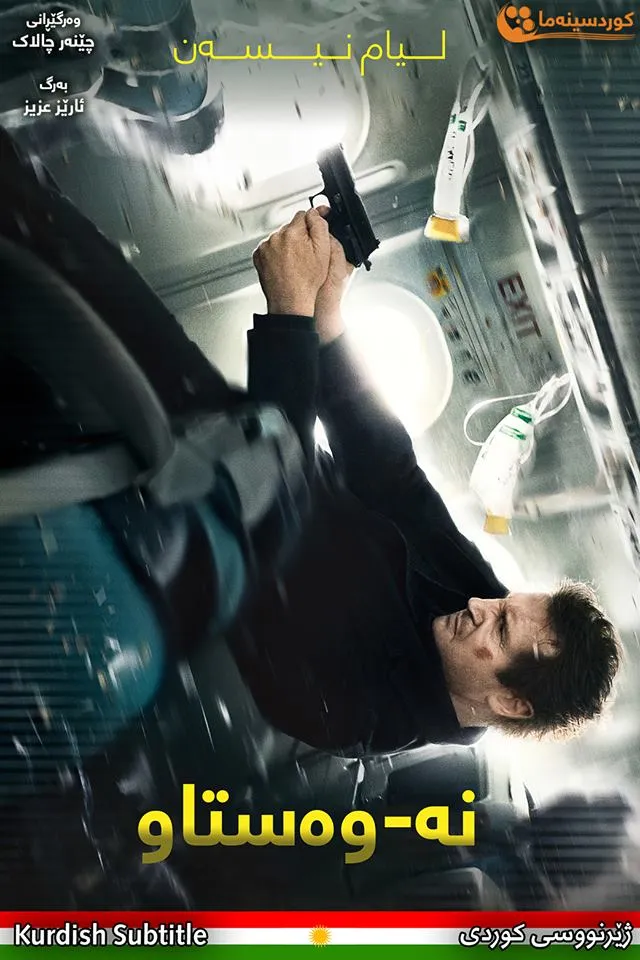 Non-Stop (2014)