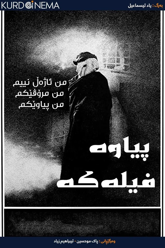 The Elephant Man (1980)