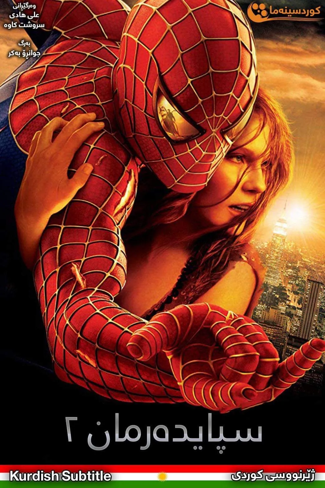 Spider-Man 2 (2004)