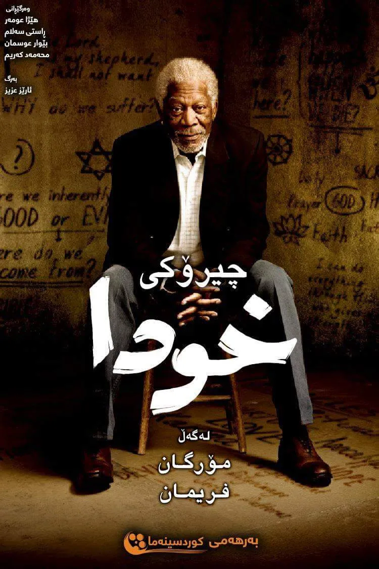Season یەکەم