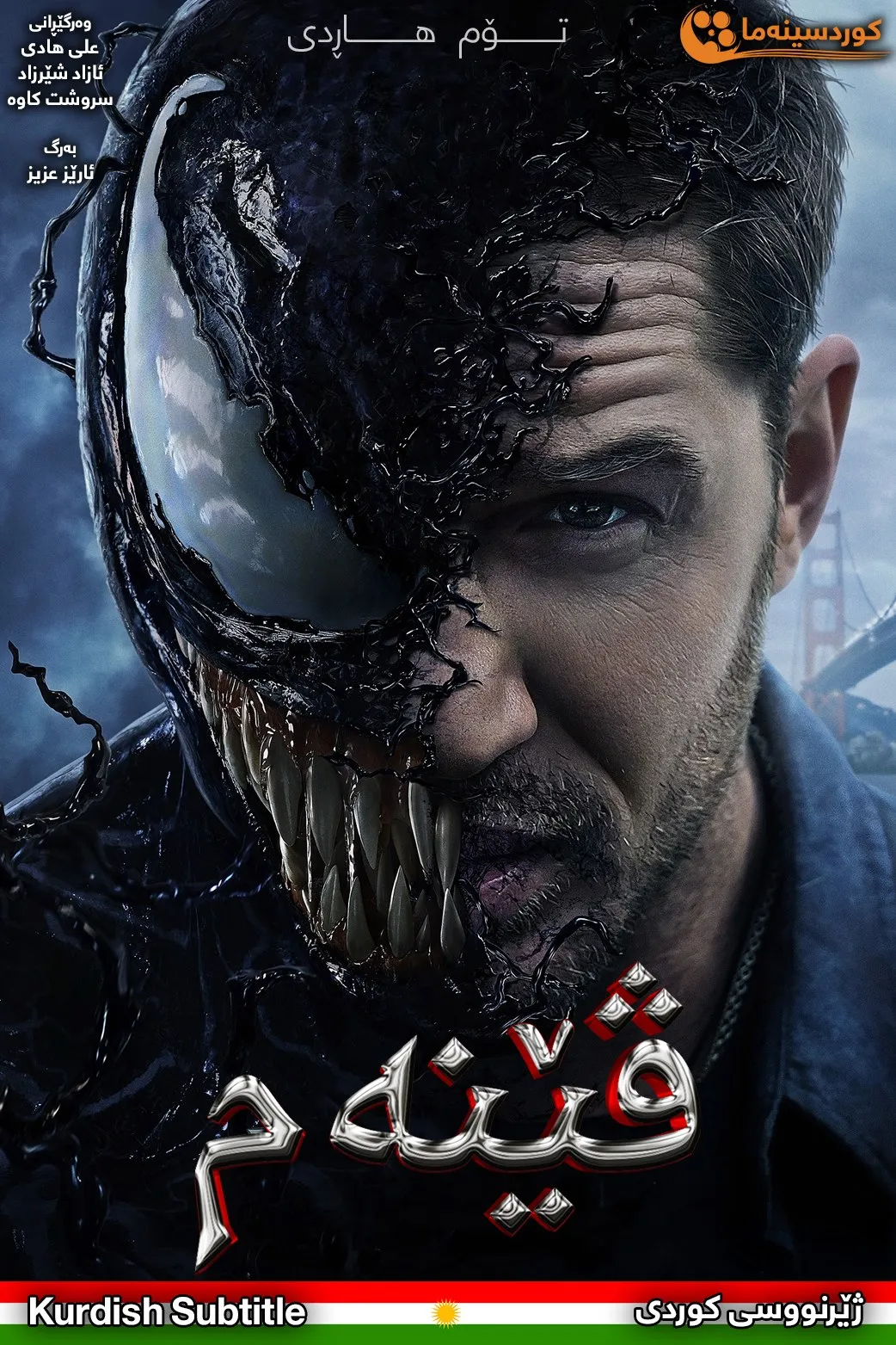 Venom (2018)