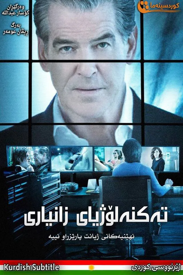 I.T. (2016)
