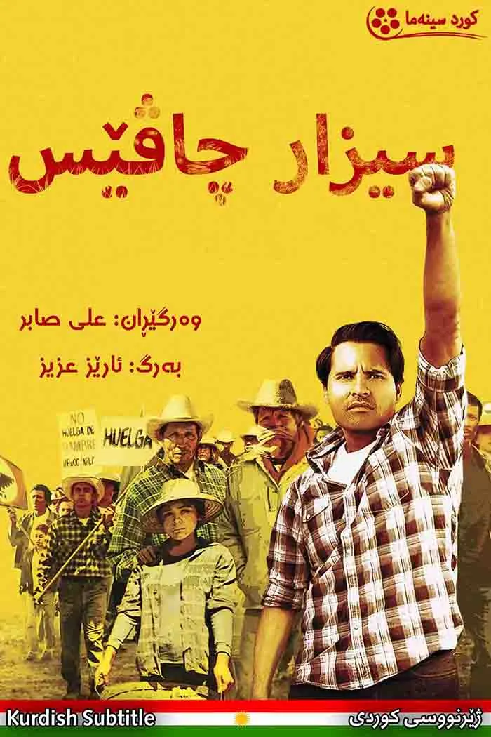 Cesar Chavez (2014)