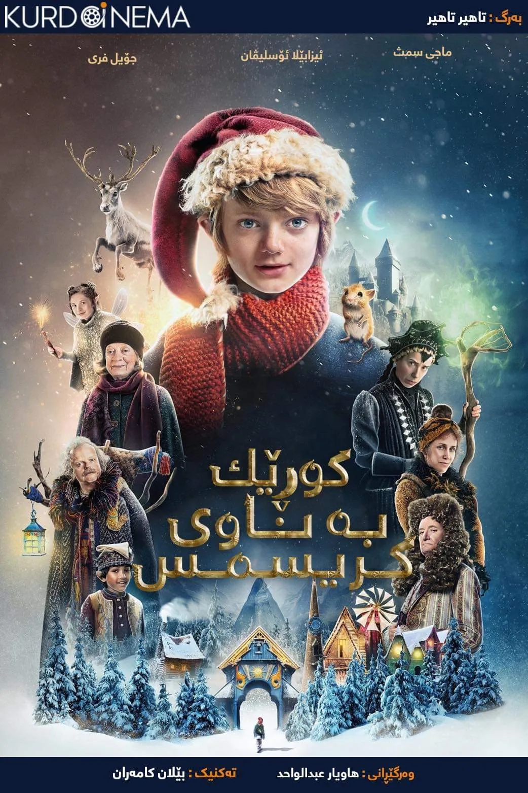 ‏A Boy Called Christmas (2021)