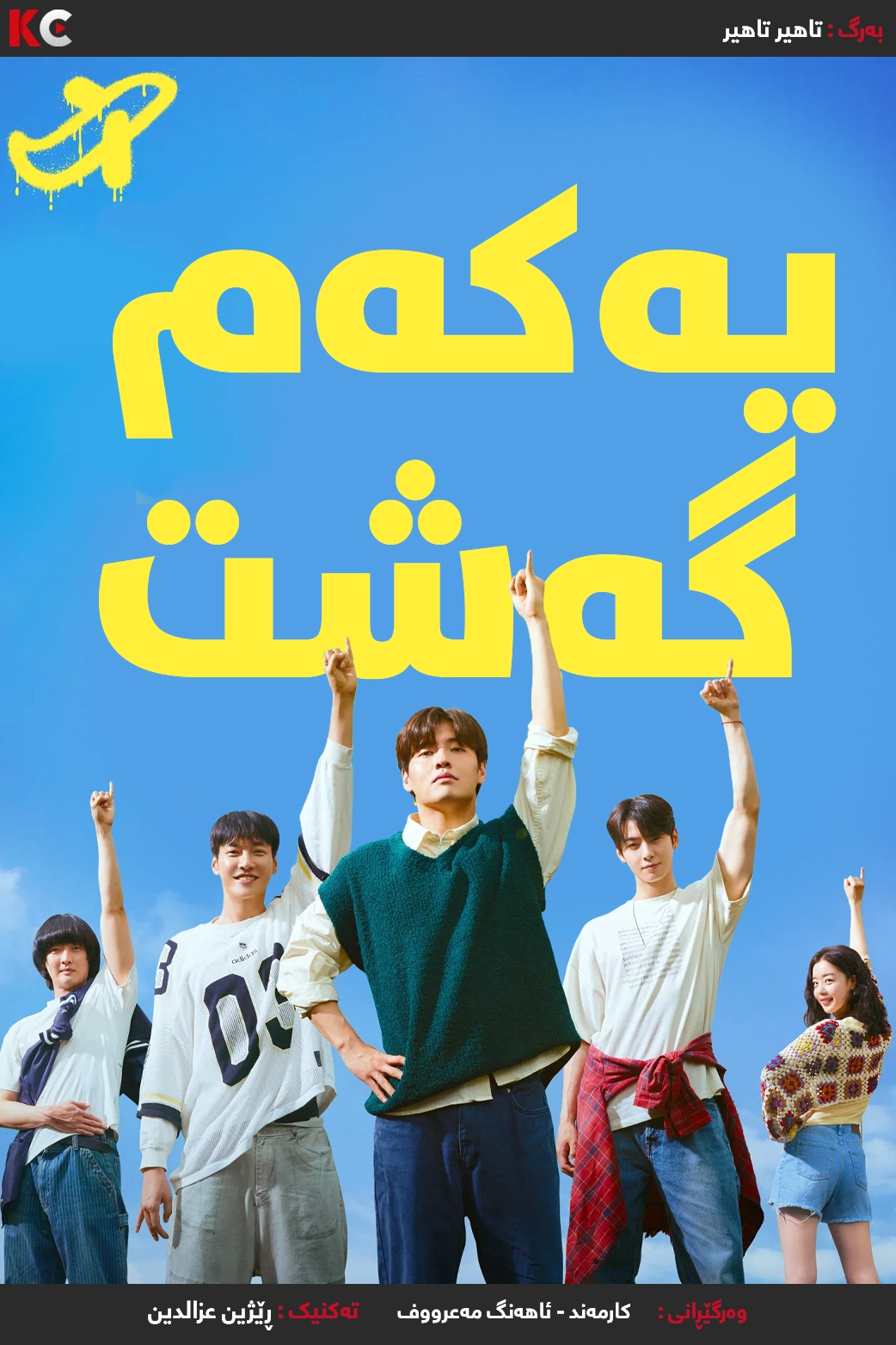 The First Ride (2025)